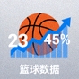 关注篮球赛事与球员数据的用户头像